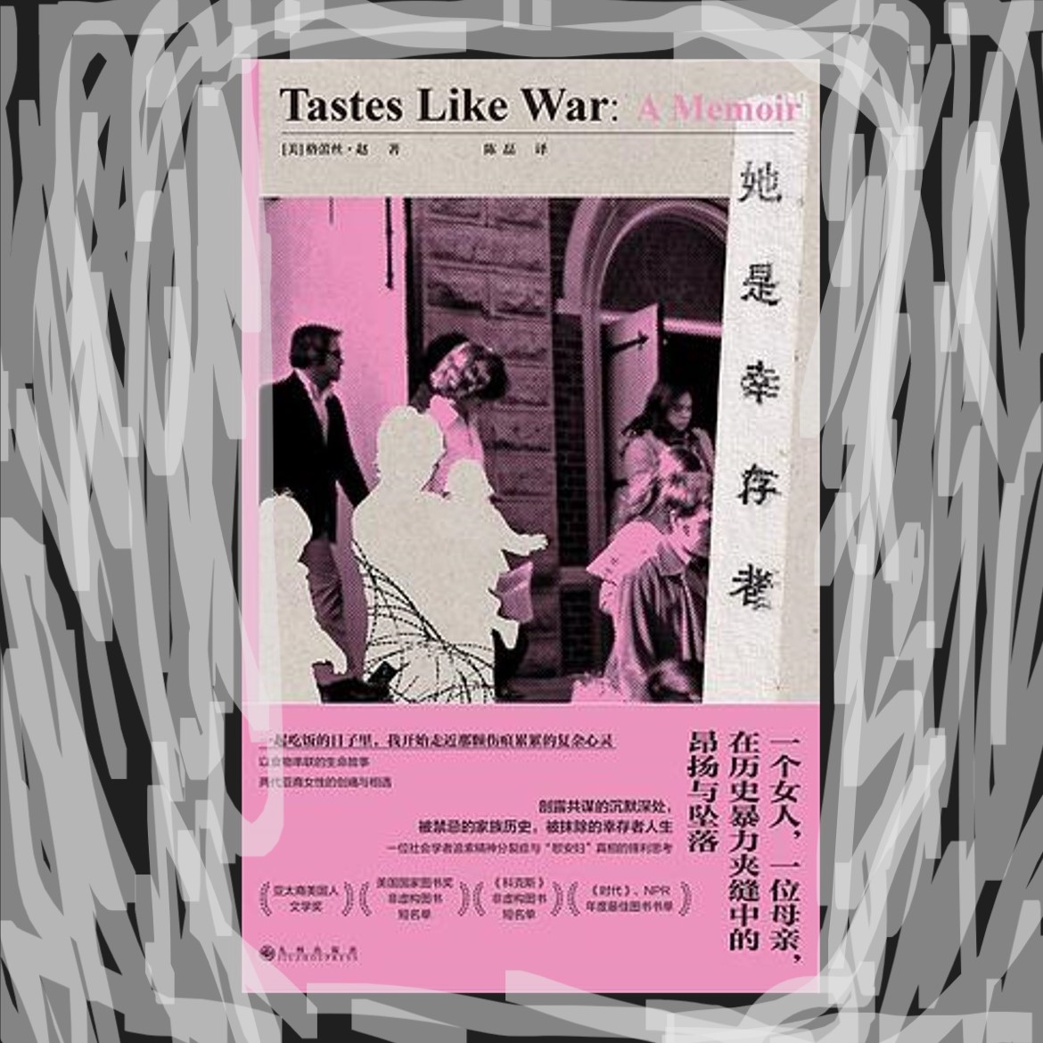 cover of episode 她是幸存者，还是战胜者？
